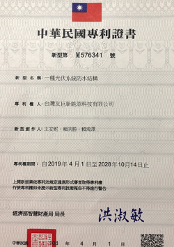 Patent certificate in Taiwan China