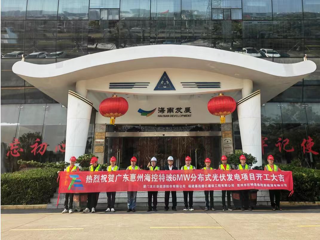 Warm Congratulations on the Commencement of the 6MW Distributed PV Power Generation Project of HAIKONG SGT in Huizhou, Guangdong!