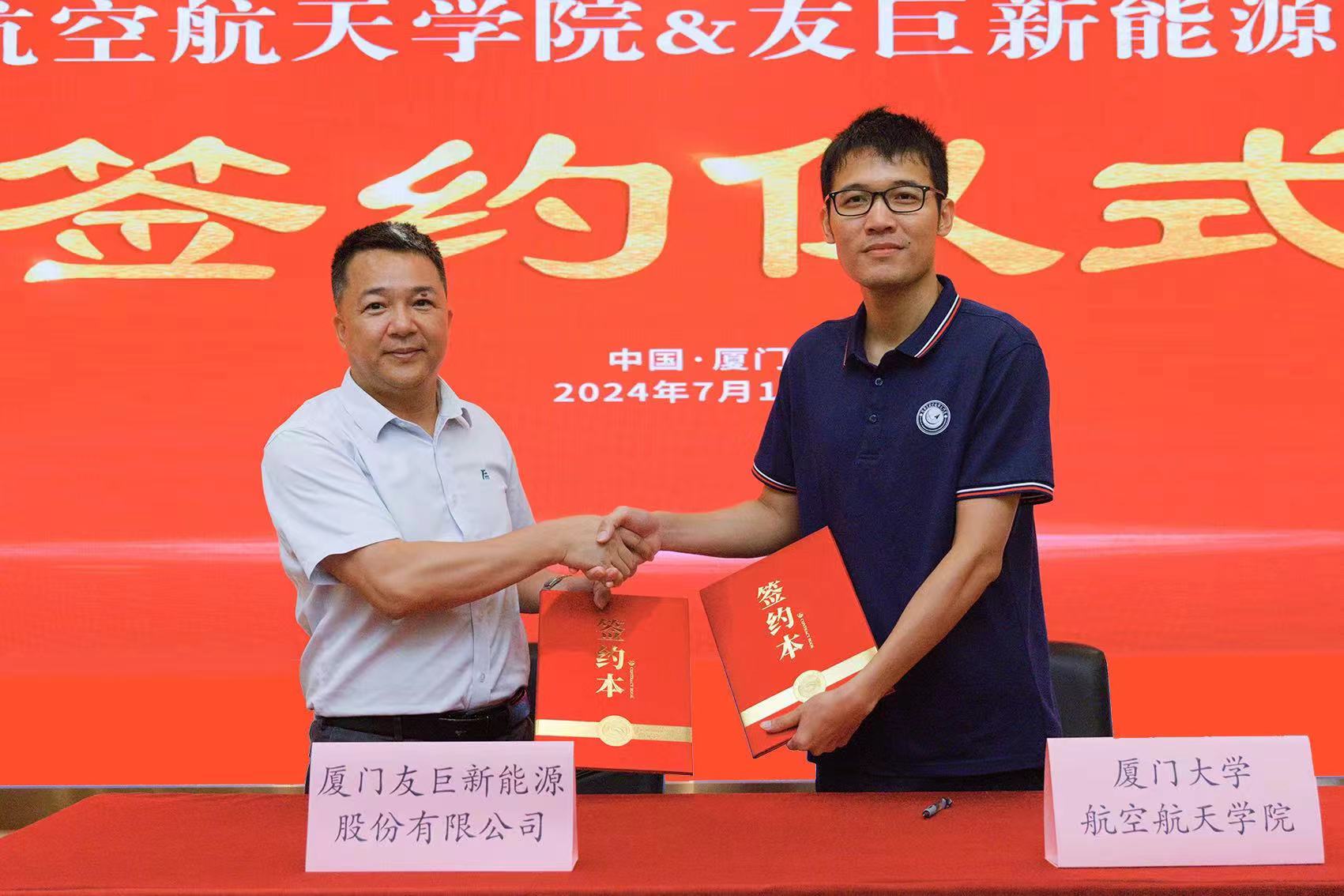 Huge Energy and School of Aerospace Engineering Xiamen University Join Hands to Create New Developments in Photovoltaic and Energy Storage Technology